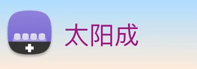 太阳成 logo